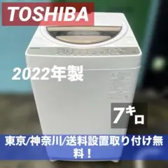 815⭐️分解洗浄済み☆東芝 洗濯機 7KG 大型 大容量 一人暮らし - メルカリ