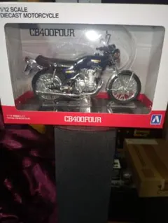 CB400F 1/2スケール ダイキャストモデル Honda CB400FOUR ライトルビーレッド｜株式会社 青島文化教材社