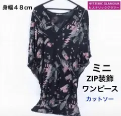 ◎◇ HYSTERIC GLAMOURヒステリックグラマー ZIP装飾カットソー