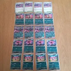 マリィのモルペコ、オーロンゲ等まとめ売り２０枚