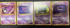 ポケモンカード ナツメのゴース ゴースト ゲンガー わるいゲンガーのサムネイル