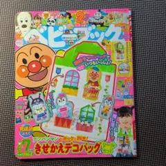 ベビーブックのサムネイル