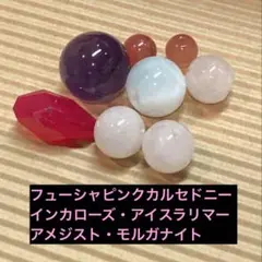 ピンク色 天然石ビーズセット