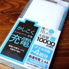 オウルテック 薄型モバイルバッテリー 10000mAh ホワイト 新品のサムネイル
