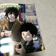 雑誌 切り抜き ワートリA③