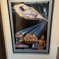 2026年最新】スターツアーズの人気アイテム - メルカリ