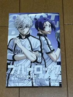 2025年最新】ブルーロックエピソード表参道の人気アイテム - メルカリ