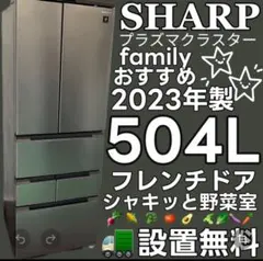 521 SHARP 冷蔵庫 500㍑-600㍑ 設置無料 フレンチドア 安い‼️ - メルカリ