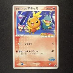 ポケパーク7枚まとめ売り - メルカリ
