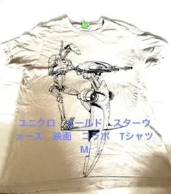 ユニクロ　オールド　スターウォーズ　映画　コラボ　Tシャツ　M
