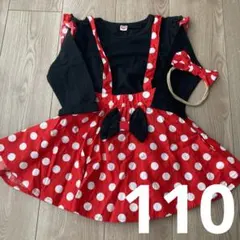 ミニーちゃん　コスチューム　長袖　スカート　セット　110