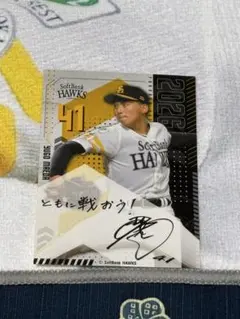 ソフトバンクホークス 前田悠伍 選手メッセージ入りステッカー