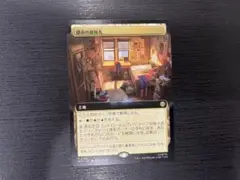 都市の避難先　拡張枠　MTG スパイダーマン