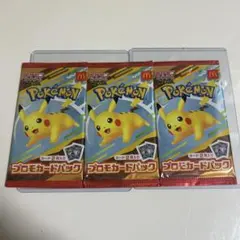 ポケモンカードゲーム　マクドナルド　プロモカード　未開封品　3パック　②