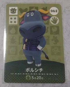 ボルシチ　amiiboカード　どうぶつの森