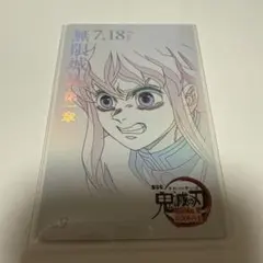 鬼滅の刃　ムビチケ風カード　時透無一郎
