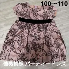 Sweet Kids 花柄ワンピース X1サイズ パーティーシーズン クリスマス