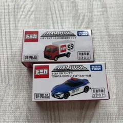 トミカ博　限定　トミカ2点セットのサムネイル
