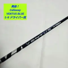 2025年最新】ventus blue 5r キャロウェイの人気アイテム - メルカリ