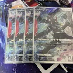 GCG　GQuuuuuuX（オメガ・サイコミュ起動時）　C４枚　パラレル プロモ