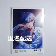 アイドリッシュセブン　コンテンツプリント　逢坂壮五