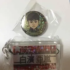 居酒屋えぐざいる 白濱亜蘭セット