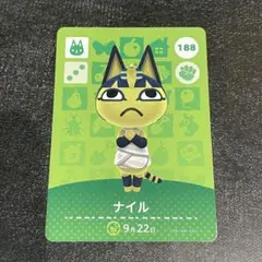 あつ森 ナイル amiiboカード 188