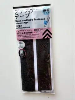 접착식 패스너 테이프 블랙 25mmx30cm