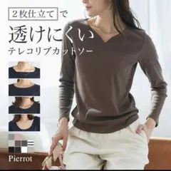 ピエロ　テレコリブカットソー　L ボートネック　レッド