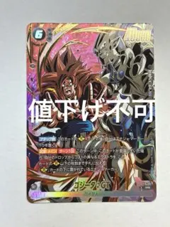 ドラゴンボール フュージョンワールド 激闘のゴジータ FP-080 ゴジータ