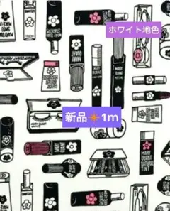 ❇新品オックス生地♥ MARY QUANT コスメ柄❇ 生地幅×1ｍホワイト