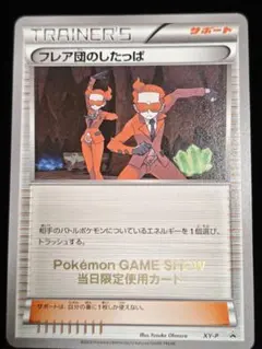 ポケモンレンジャー SR XY BREAK 拡張パック 冷酷の反逆者 キラ 0