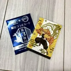 銀だこ　コラボ　我妻善逸　鬼殺隊