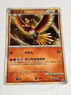 2026年最新】ホウオウ 048/L-Pの人気アイテム - メルカリ