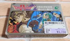 ドラゴンクエストIV　導かれし者たち　ファミコン　ソフト　箱付き　説明書付き