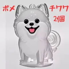 【ポメラニアン・チワワ】犬用 毛玉入れ キーホルダー メモリアル けだまだま風のサムネイル