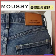 美品⭐️MOUSSY 美脚 デニム MVS 24 BLU ハイウエスト
