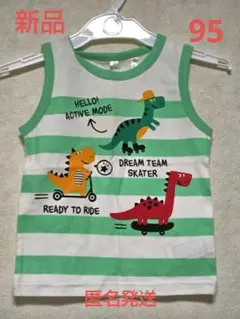 新品未使用タグ付　恐竜デザイン タンクトップ 95cm