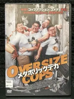 『メタボリックデカ』サラン・チンスワパラ／ヤーニン・ウィサミタナン