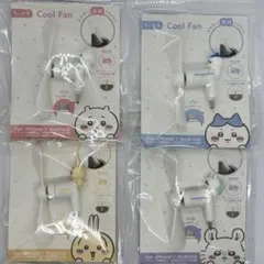 ちいかわ クールファン 4種セット Type-Cのサムネイル