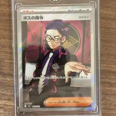 ボスの指令(カラスバ) MEGA スタートデッキ100 バトルコレクション
