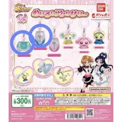 ふたりはプリキュア めじるしアクセサリー 2個セット