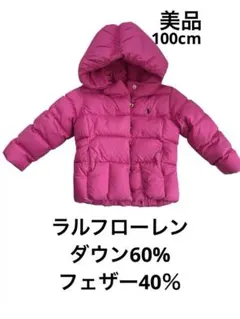 ラルフローレンダウン　3/3T 100cm ピンク