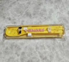 スキズ オンラインくじ D賞 カトラリーセット ポガリ SKZOO