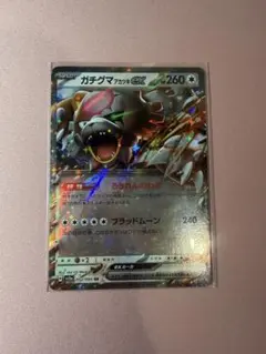 ガチグマアカツキex RR SV5a クリムゾンヘイズ 052/066