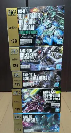 ガンプラ HG デスティニー アカツキ ストフリ レジェンド シヴァ