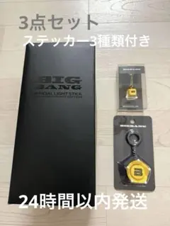 新品 未開封 BIGBANG 公式ペンライト 20周年 XX : COSMOS - メルカリ