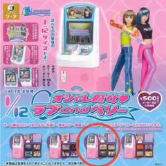 2025年最新】1/12オシャレ魔女 ラブ and ベリーの人気アイテム - メルカリ