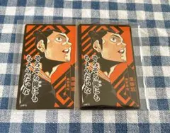 ハイキュー ボドゲ 東峰・青根