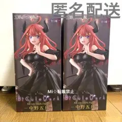 中野五月 フィギュア 2個セット
